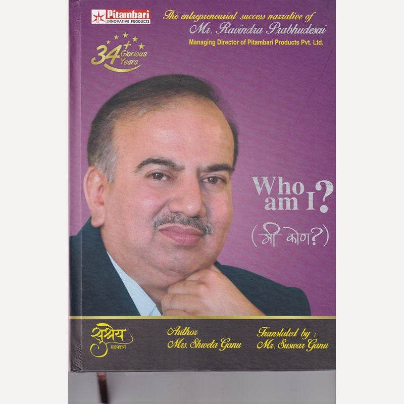 Who Am I By Shweta Ganu, Translators (Suswar Ganu)