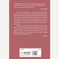 Lokmanya Tilakanchya arthshastriya Vivechanatil Atmanirbhar bharat By Dr. Pravin Jadav And Dr. Avinash Kulkarni(लोकमान्य टिळकांच्या अर्थशास्त्रीय विवेचनातील आत्मनिर्भर भारत)