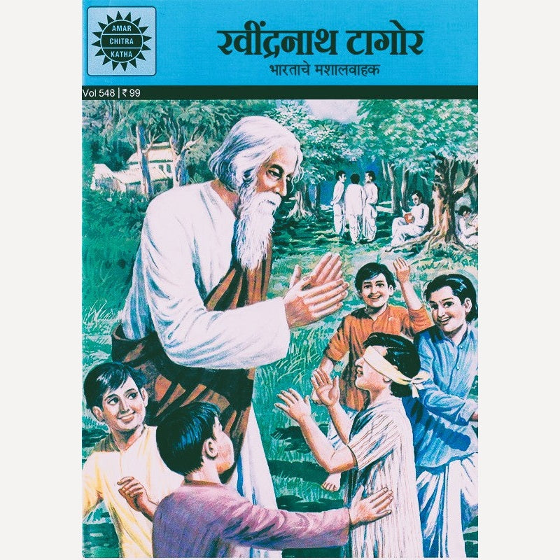 Ravindranath Tagor (रवींद्रनाथ टागोर)