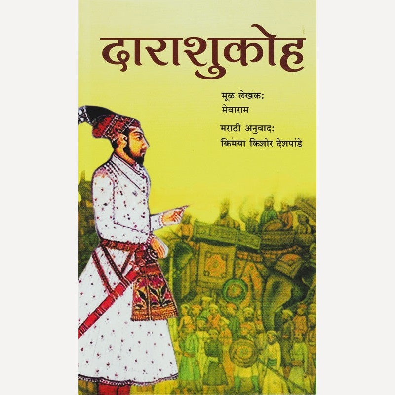 Dara Shikoh By Mevaram, Kimaya Deshpande(Translator) (दाराशुकोह)