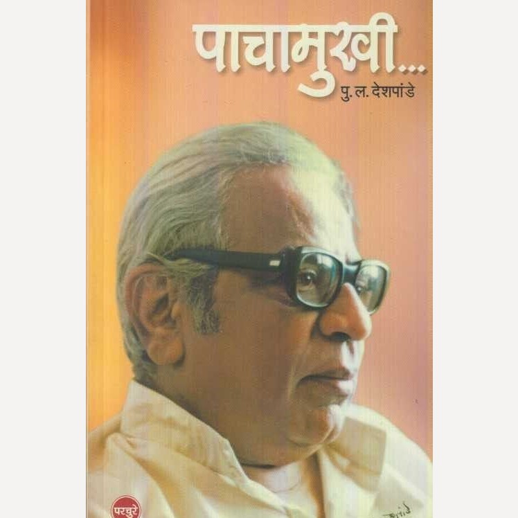 Pachamukhi By (पाचामुखी)