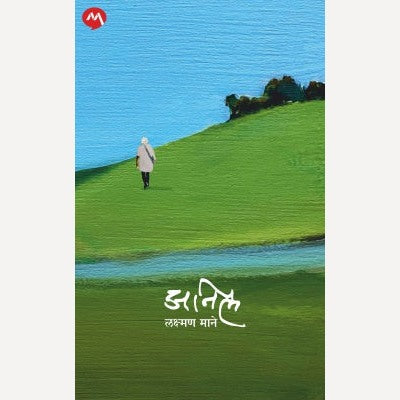 Anil By Laxman Mane (अनिल)