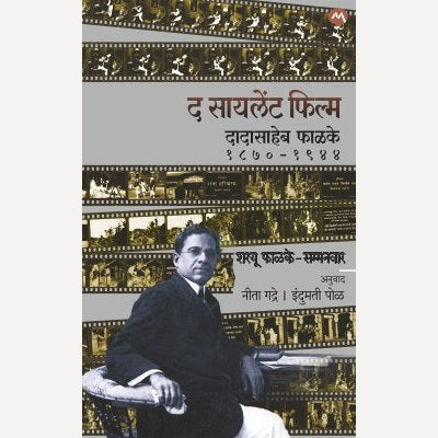 The Silent Film By Sharayu Phalke Summanwar, Indumati Pol And Nita Gadre(Translators) (द सायलेंट फिल्म)