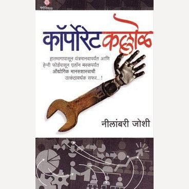 Tatayan | Bhartatil Share Bajarachi Olakh | 31 Stock Market Trading Tips | Technical Analysis Ani Candlesticksche Margdarshan| Corporate Kallol ( Bestseller books)