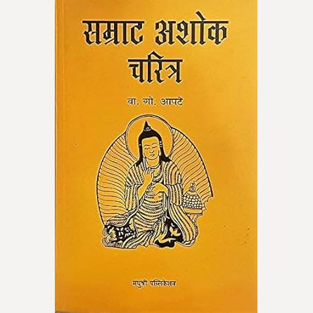 Samrat Ashok Charitra By V. G. Apte