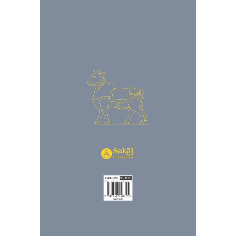 Likhita Japa - Lord Shiva