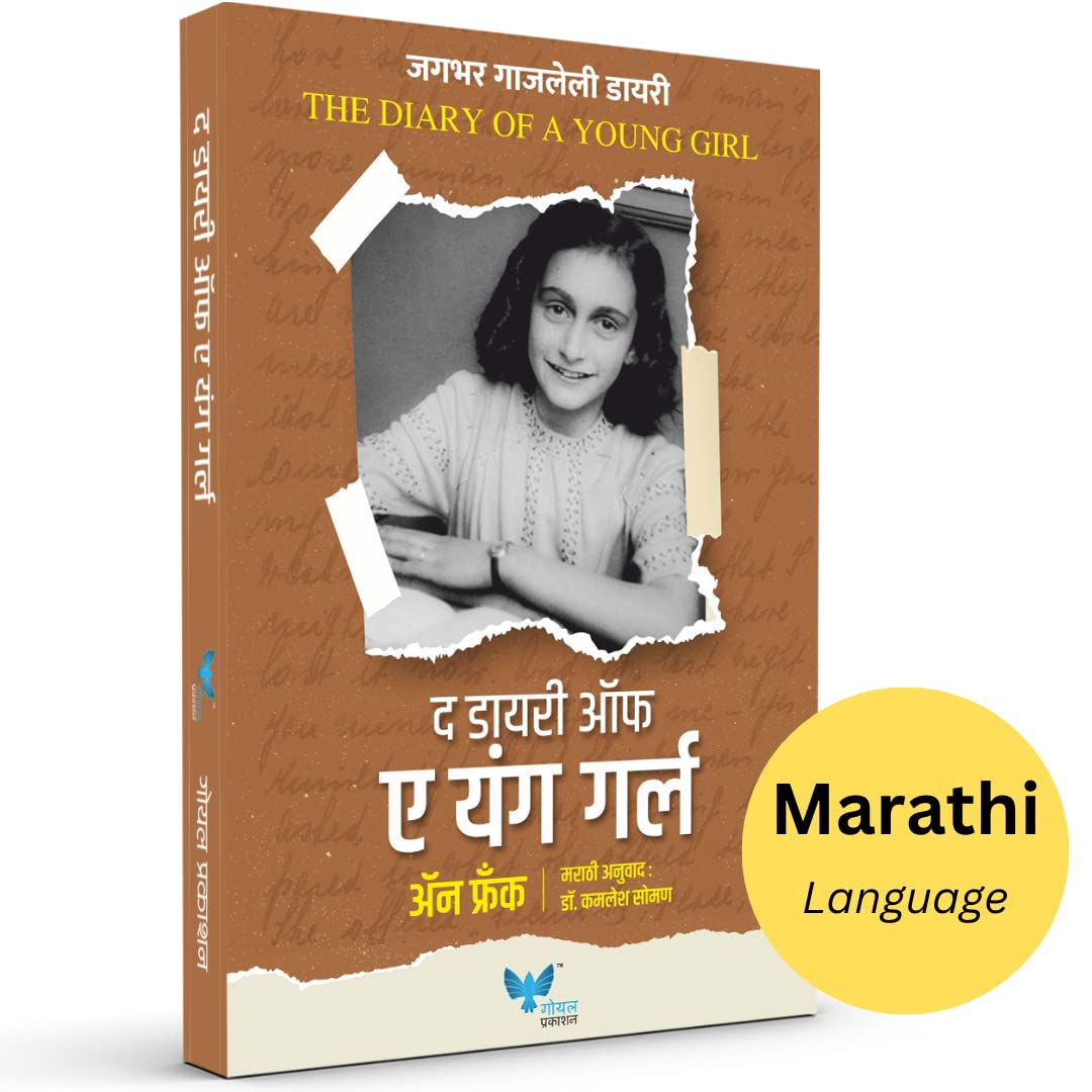 The Diary of a Young Girl (Marathi) By Anne Frank