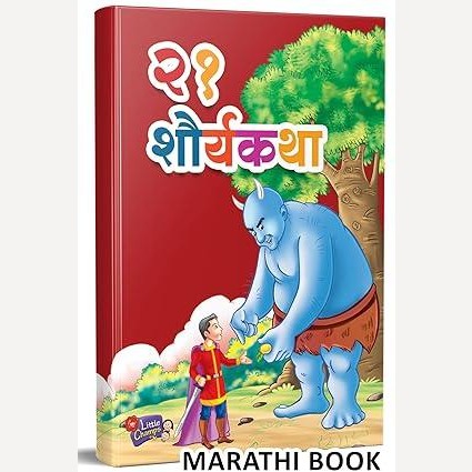 21 Shauryakatha By Pushpa Thakkar