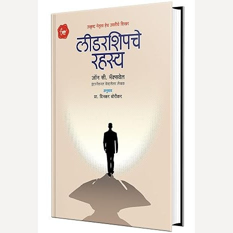 Leadershipache Rahasya By John C. Maxwell, Dinakar Borikar (Translators) (लीडरशिपचे रहस्य)