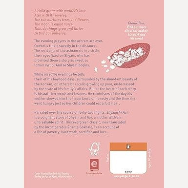 Shyamchi Aai (English) By Sane Guruji, Shanta Gokhale(Translators)