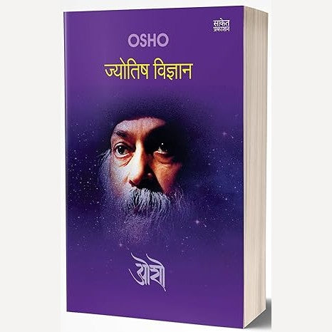 Jyotish Vidnyan By osho (ज्योतिष विज्ञान)