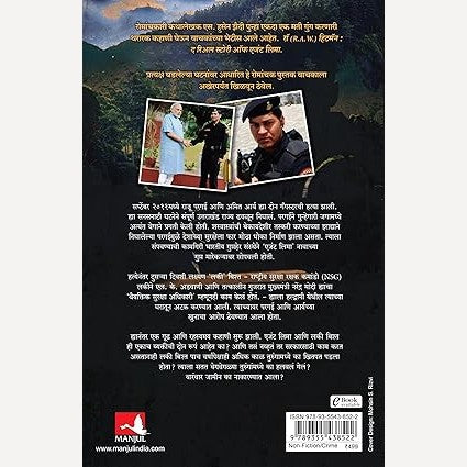 RAW Hitman By S. Hussain Zaidi (रॉ हिटमॅन एजंट लिमाची खरी कहाणी एस हुसैन झैदी)