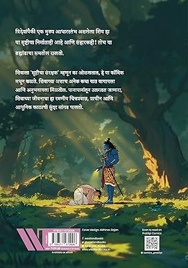 Katha Shivachi (कथा शिवाची)