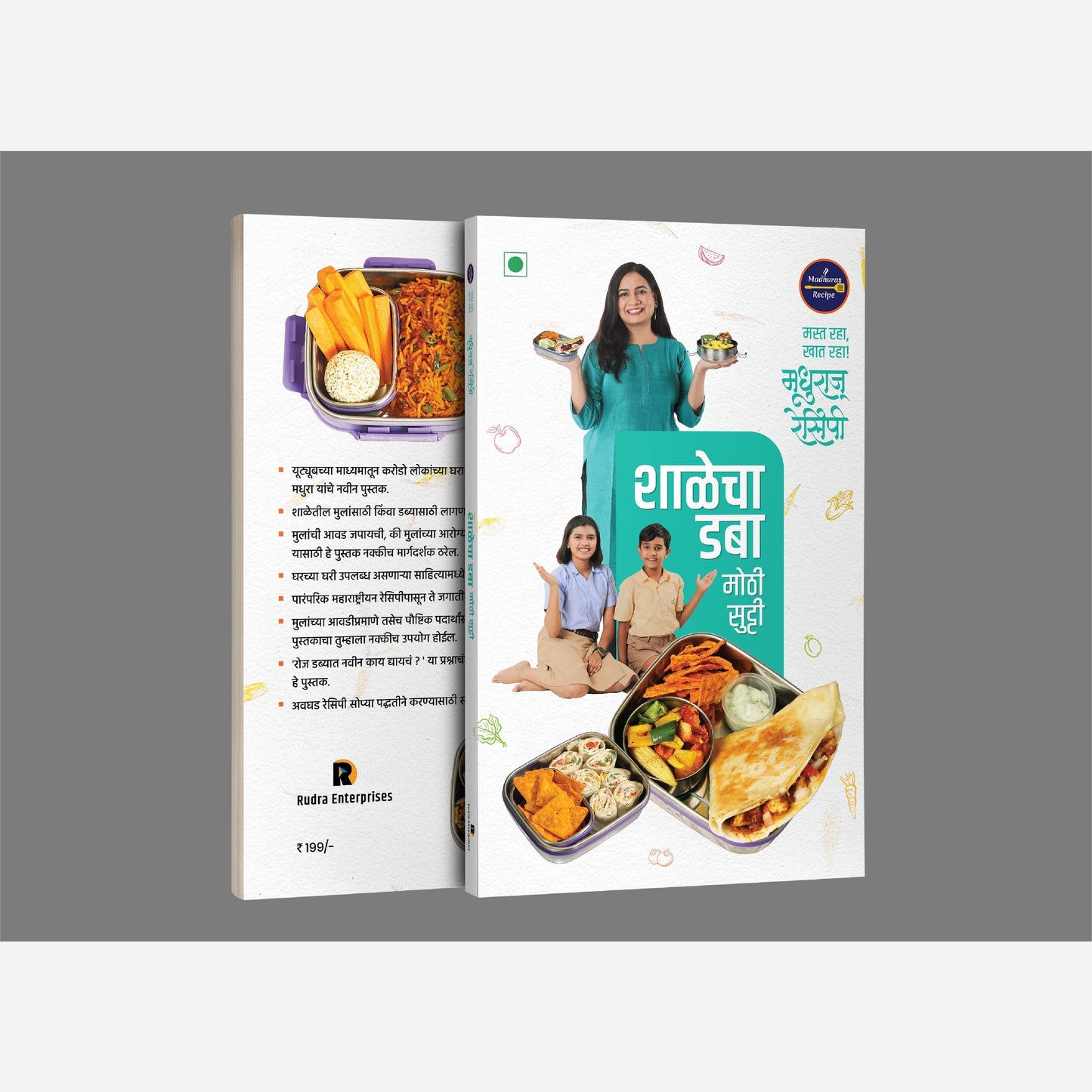 Madhuras Recipe - Shalecha Daba Mothi Sutti By Madhura Bachal