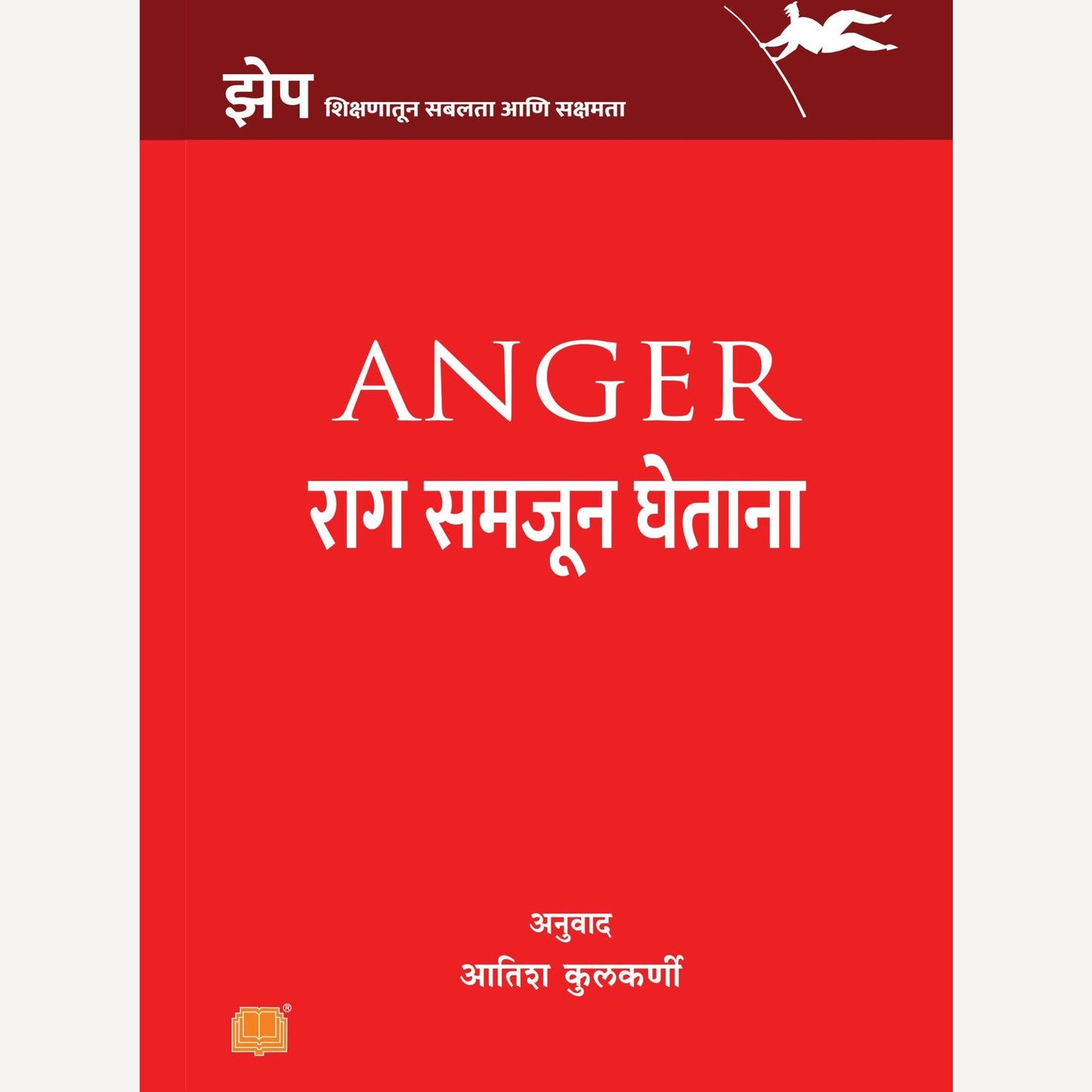 Raag Samjun Ghetana By Atish Kulkarni (राग समजून घेताना)