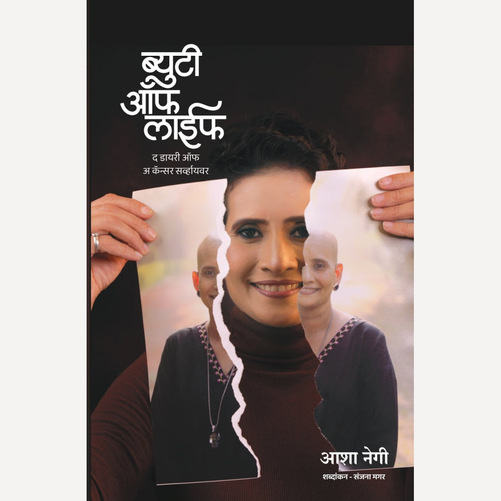 Beauty Of Life By Asha Negi (ब्युटी ऑफ लाईफ)