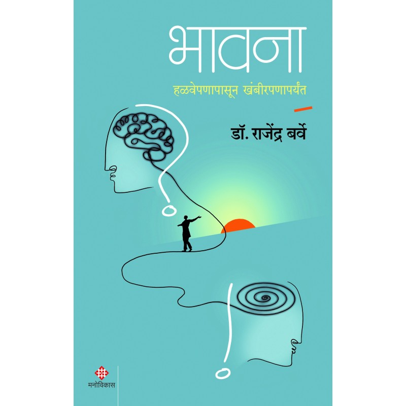 Bhavana (भावना)