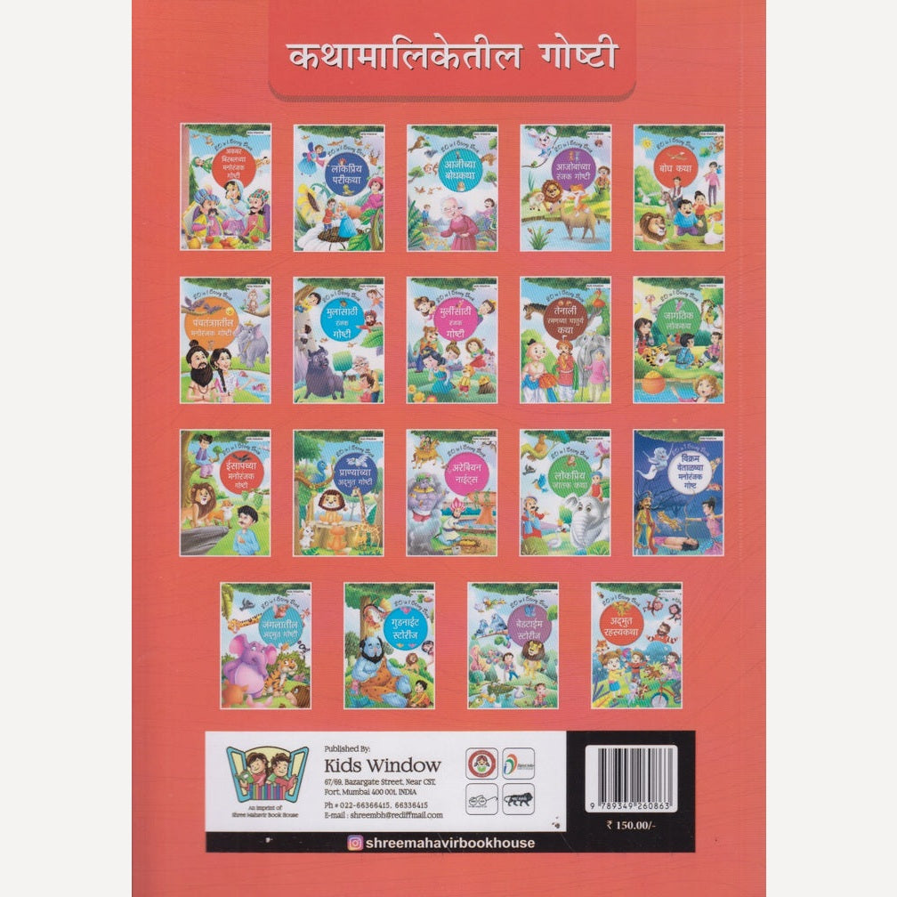 Adbhut Rahasyakatha (अद्भुत रहस्यकथा)