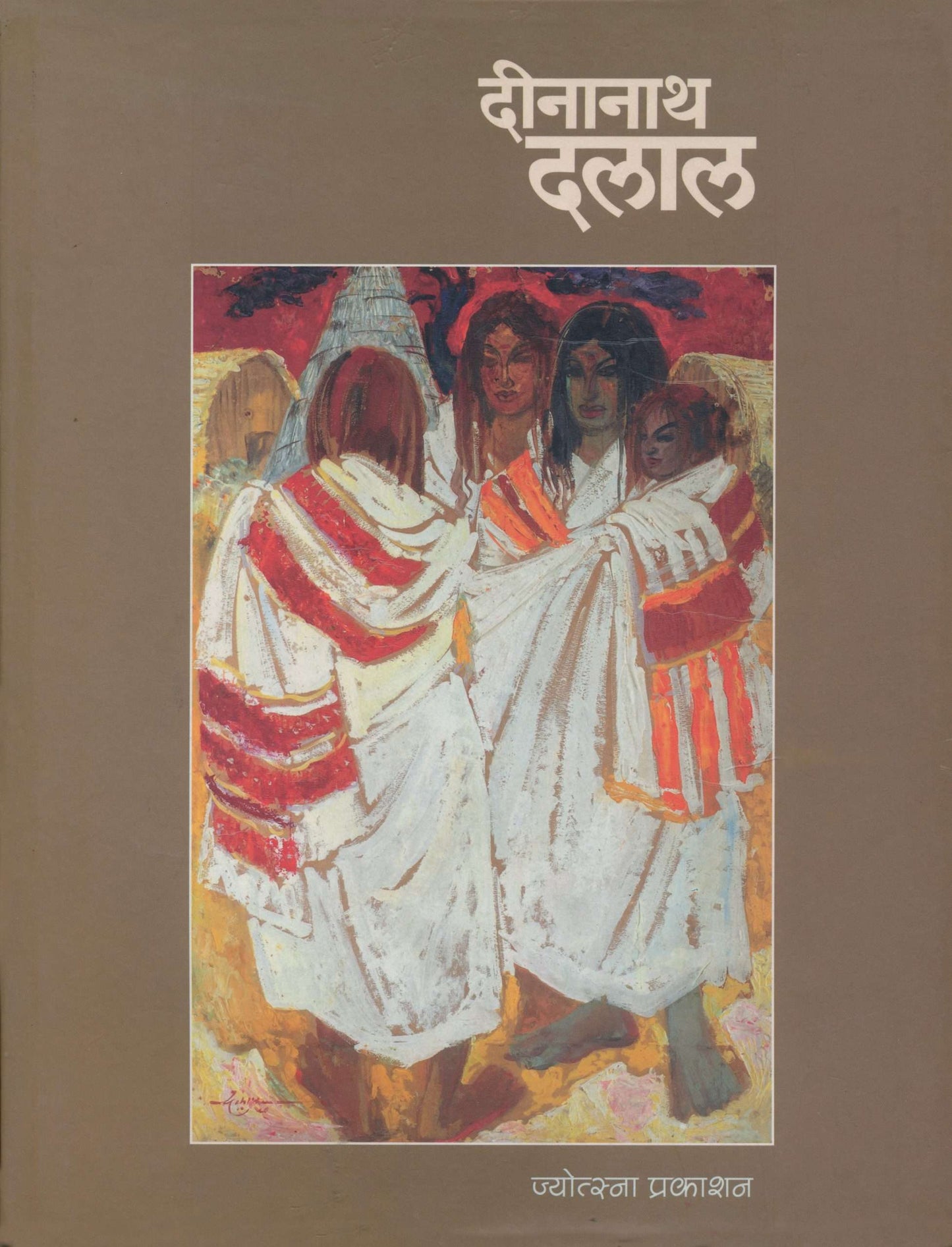 Dinanath Dalal – Prabhakar Kolte (दीनानाथ दलाल - प्रभाकर कोलते)
