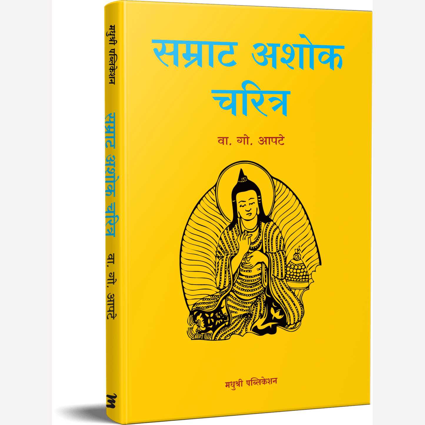 Samrat Ashok Charitra By V G Apate (सम्राट अशोक चरित्र)