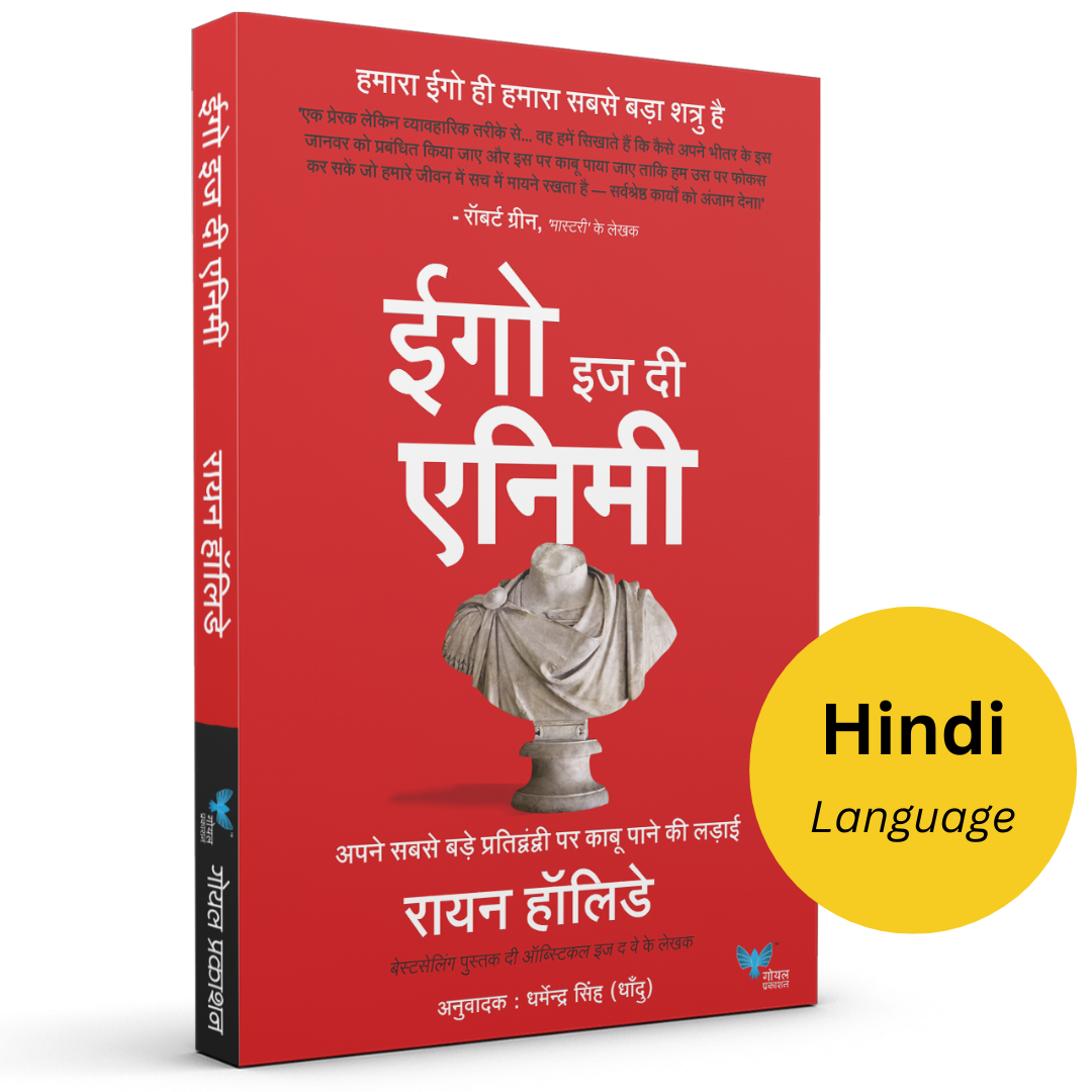 Ego Is The Enemy (Hindi) By Ryan Holiday, Dharmendra Singh(Translator) इगो इज द एनिमी (हिन्दी )