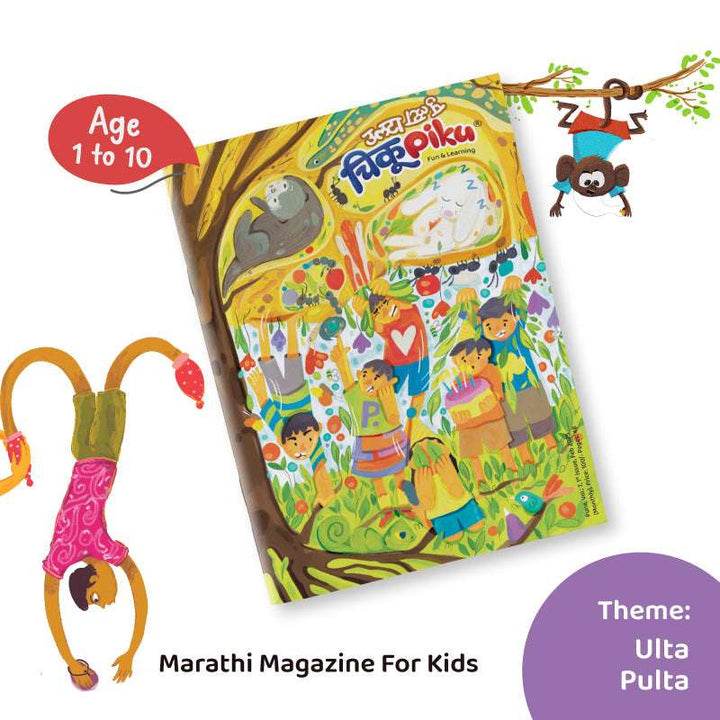 Ulta-Pulta Ank February 2025 (उलटा-पुलटा अंक | फेब्रुवारी २०२५)