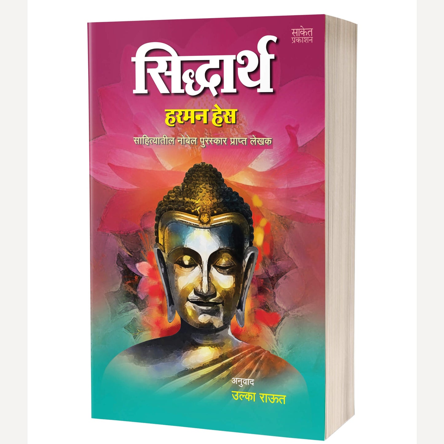 Dr. Babasaheb Ambedkar | Gautam Buddhanche Charitra| Siddhartha - book set