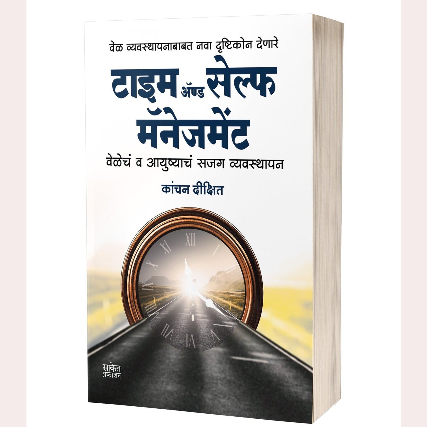 Time And Self Management By Kanchan Dixit