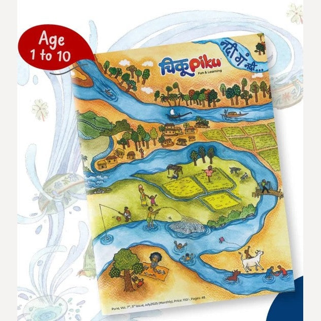 Chikupiku July 2025 (चिकूपिकू जुलै २०२५)