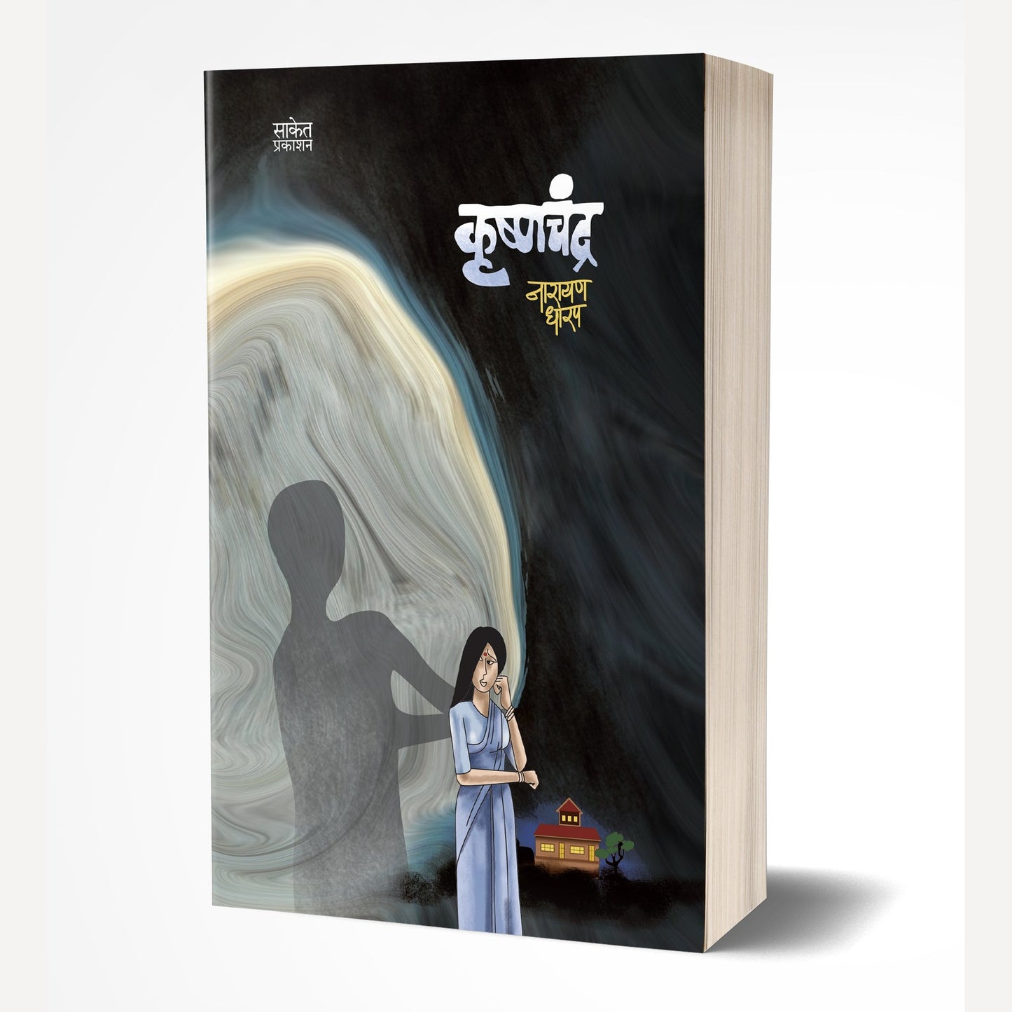 Krushnachandra By Narayan Dharap (कृष्णचंद्र)