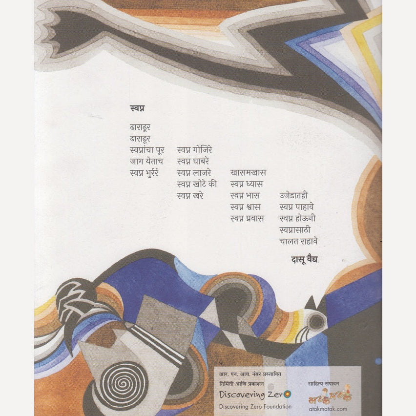 Kulfi Hiwali Ank 2026 (कुल्फी हिवाळी अंक २०२६)