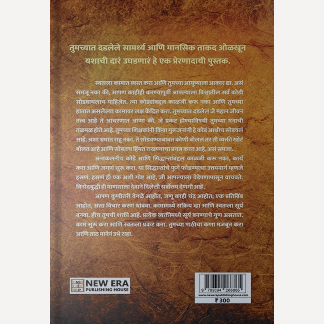 The Law of Attraction By William Walker Atkinson (द लॉ ऑफ अॅट्रॅक्शन)