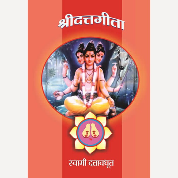 Shridattagita By Swami Dattavadhut (श्रीदत्तगीता)
