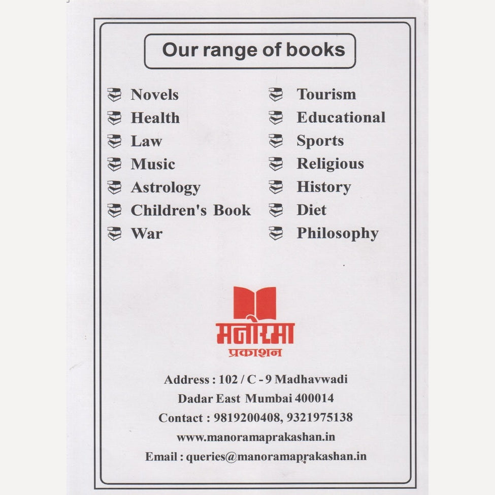 The Chhava Of Maharashtra : Stories Of Sambhaji Maharaj By Ramakant Deshpande (English)