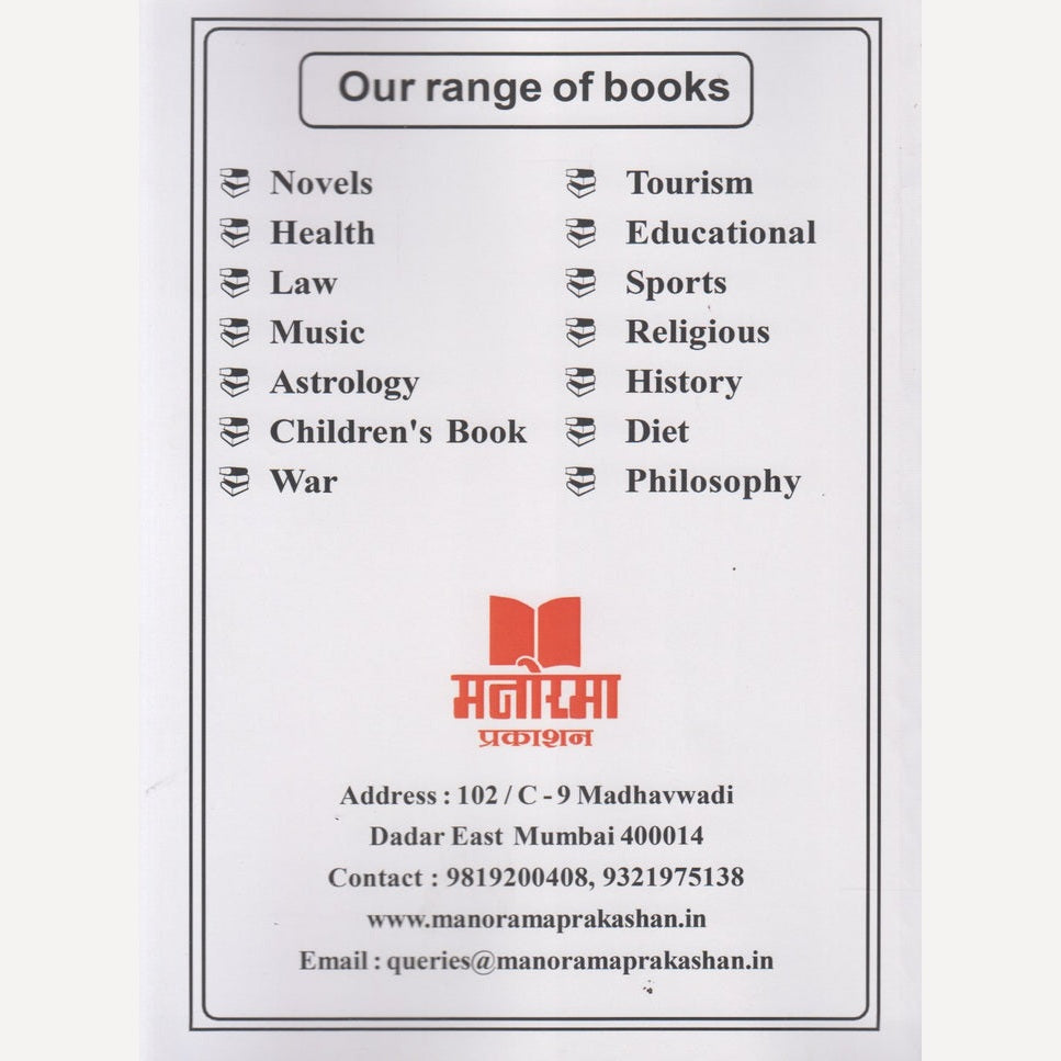 The Founder Of Swarajya : Stories Of Shivaji Maharaj By Shantaram Karnik (English)