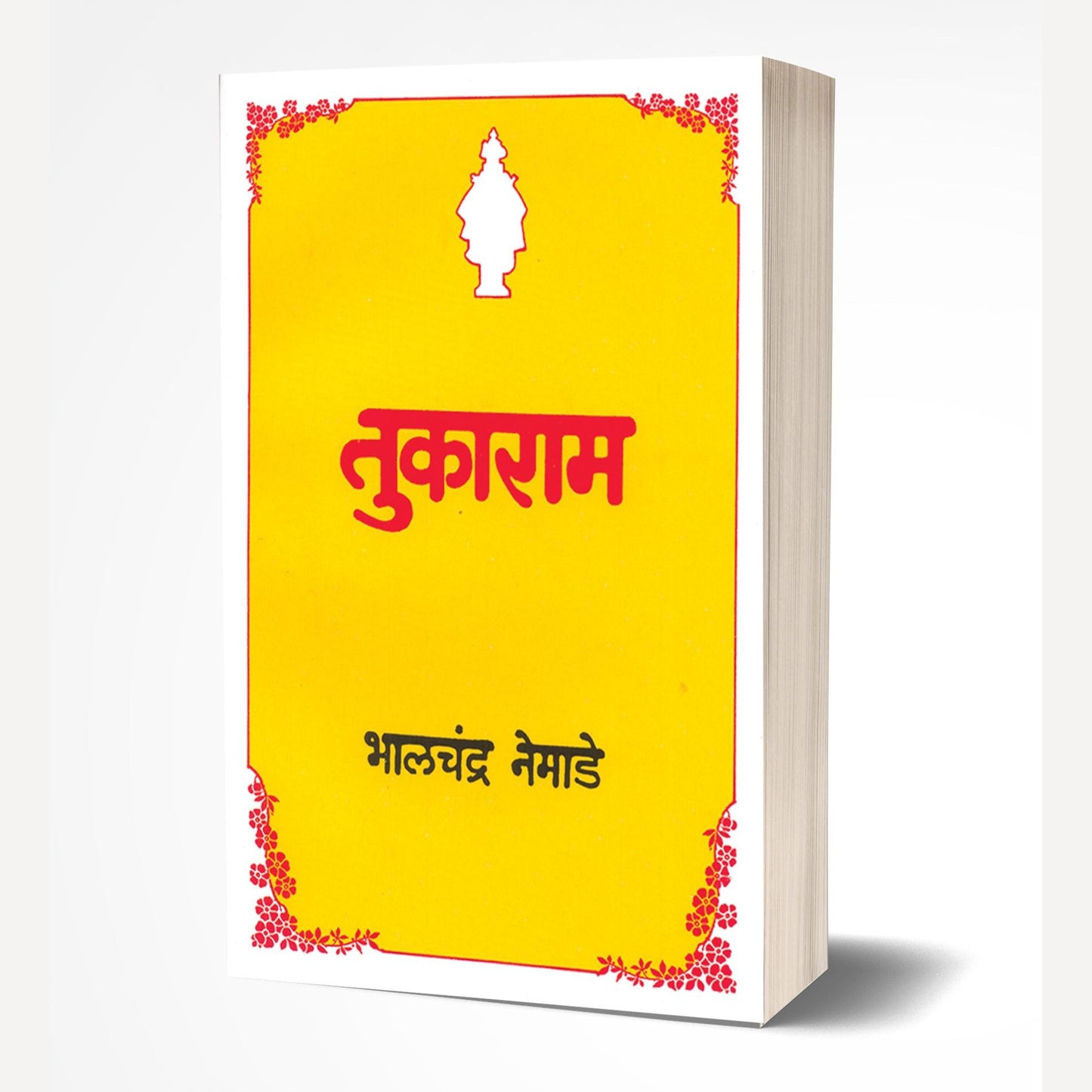 Tukaram By Bhalchandra Nemade (तुकाराम)