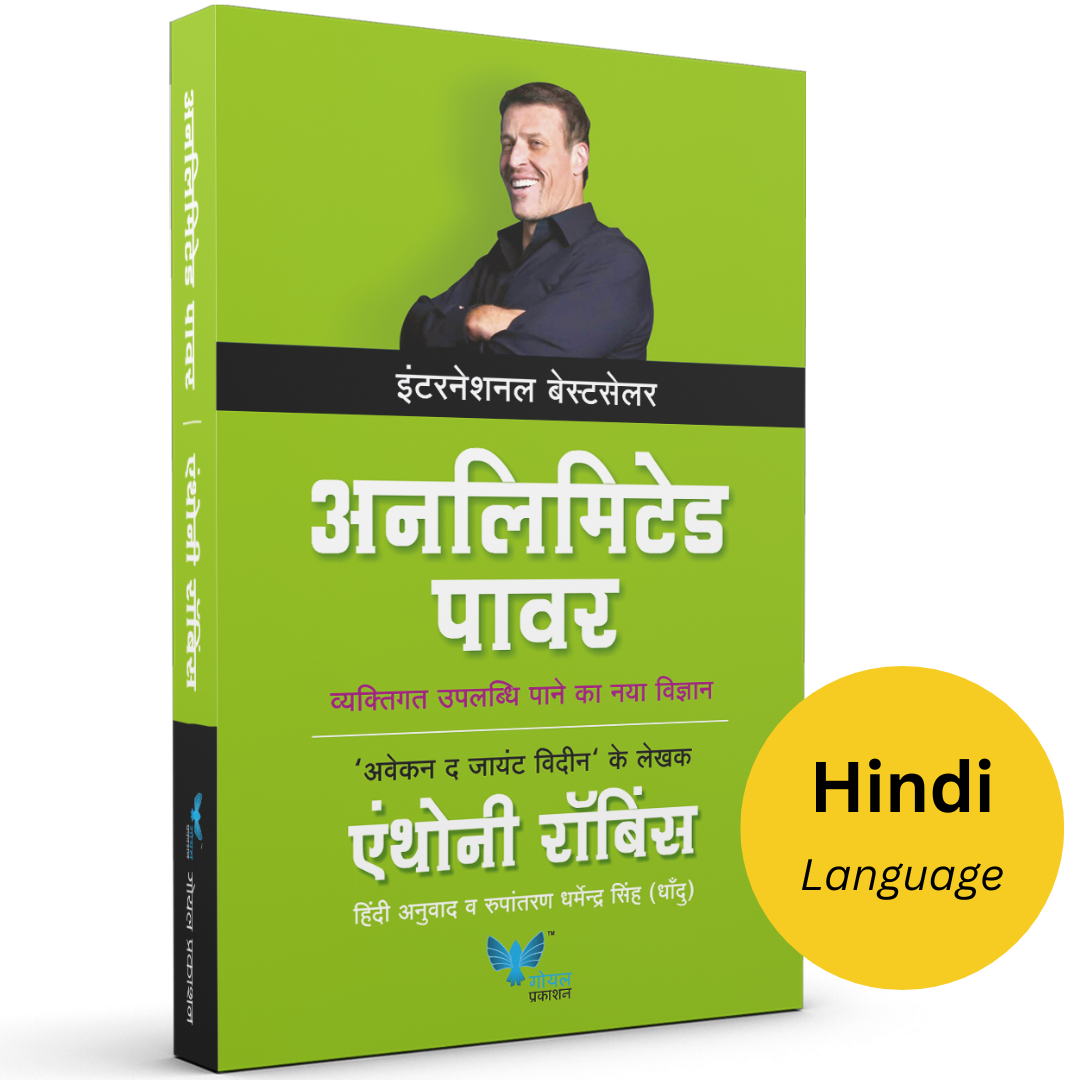 Unlimited Power (Hindi) By Anthony Robbins अनलिमिटेड पावर (हिंदी)