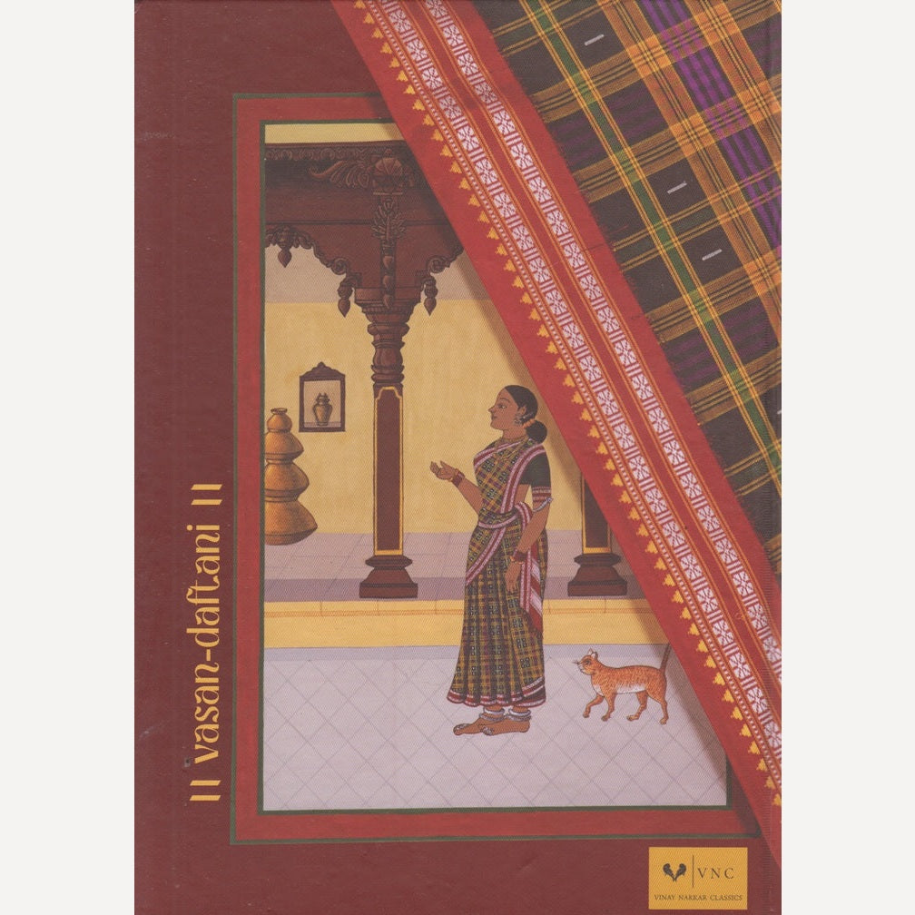 Vasan - Daftani By Vinay Narkar (वसन-दफ्तानी)