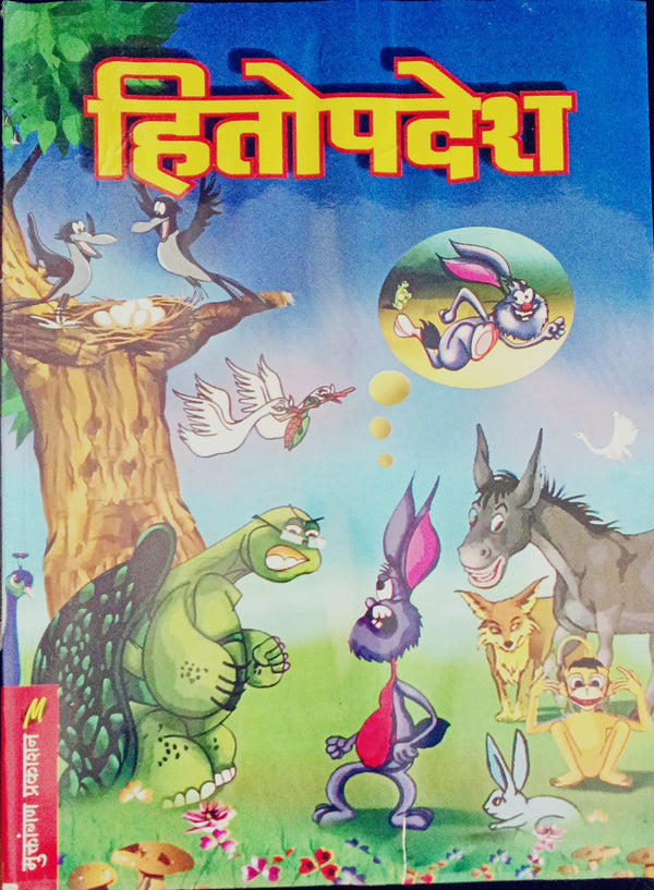Mulansathi Nivdak Goshti - ४ Pustakancha Khaas Sanch (मुलांसाठी निवडक गोष्टी – ४ पुस्तकांचा खास संच)
