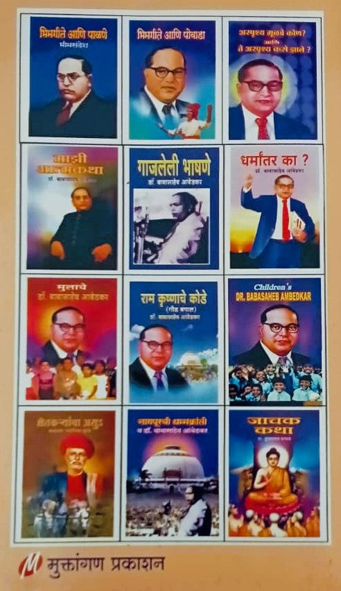 Ghanshyam Talvatkar Vichardarshan By Zumbarlaal Kamble (घन:श्याम तळवटकर विचारदर्शन - झुंबरलाल कांबळे )