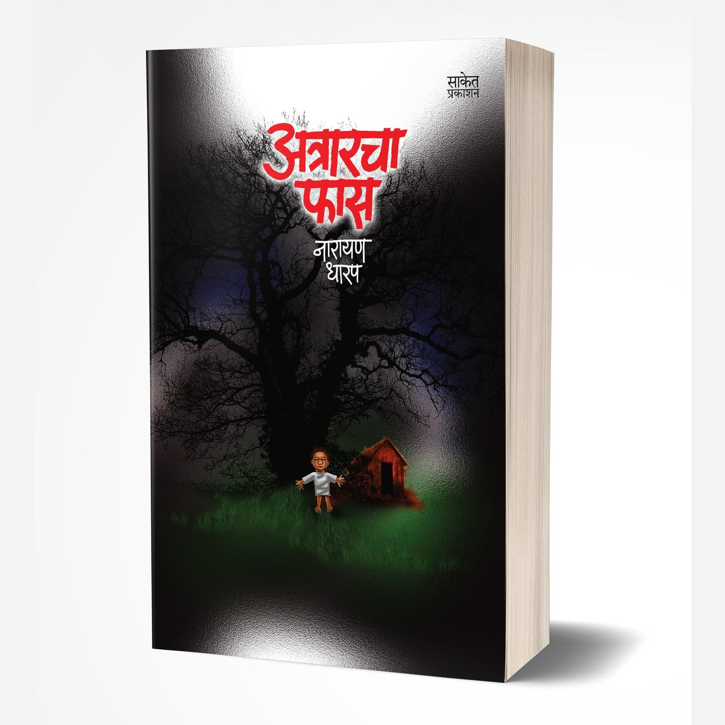 Atrarcha Fas By Narayan Dharap (अत्रारचा फास)