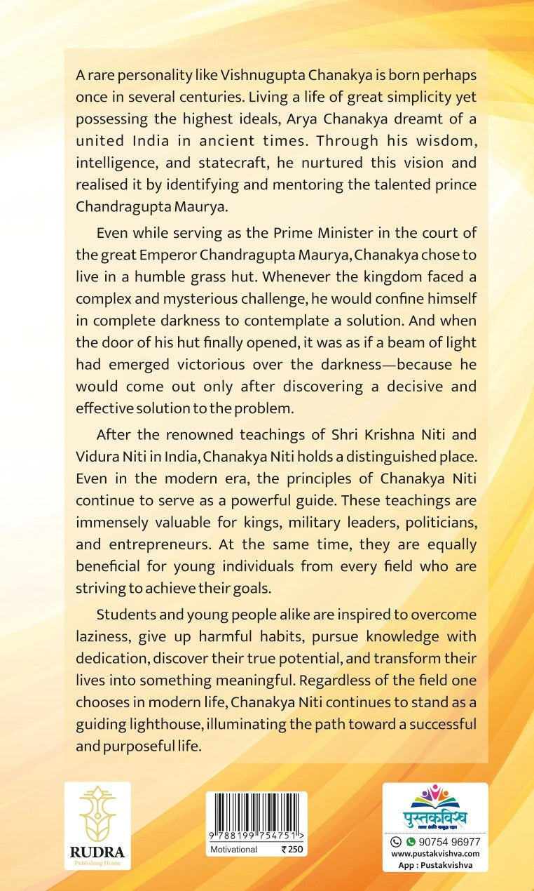 Chanakya Neeti : With the Sutras of Chanakya By Prashant Kulkarni ( English )