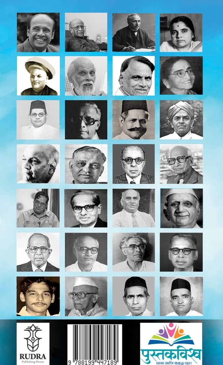 Diggaj By Dr. Keshav Sathaye (दिग्गज)