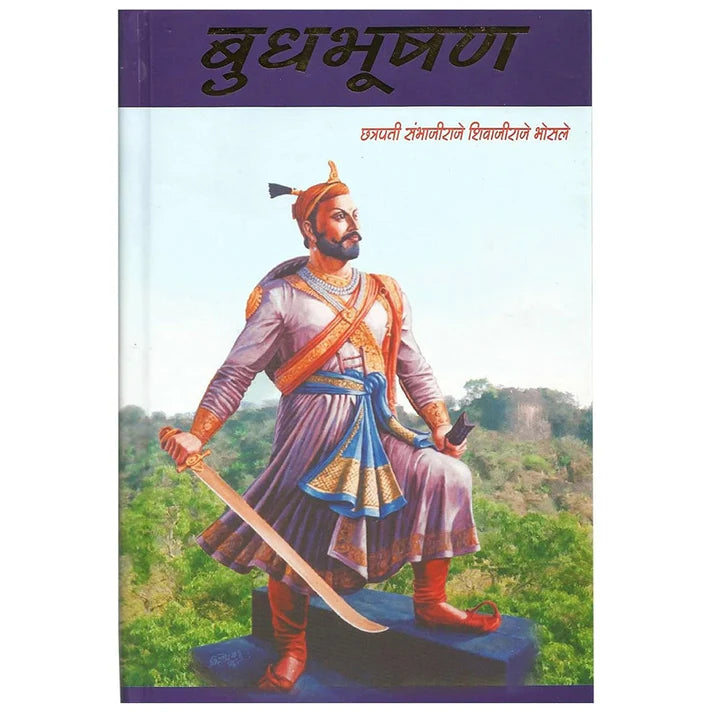 Sadhuputra Shambhu+Chhatrapati Shivaji - Setu Madhavrao Pagadi+Budhbhushan | By Nitin Thorat+Setu Madhavrao Pagdi+Prabhakar Takwale