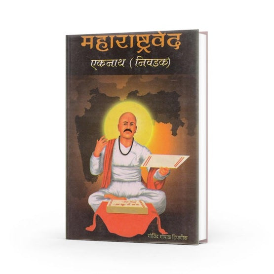 Maharashtraved Eknath (Nivadak) By Govind Gopal Tipnis