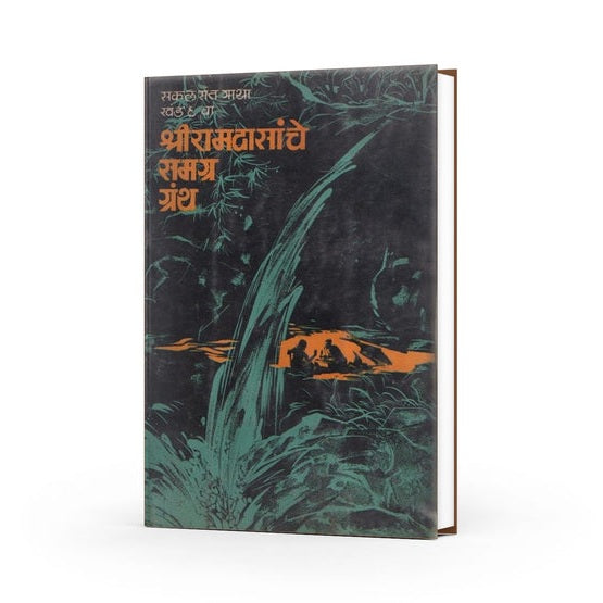 Shree Ramdasanche Samagra Grantha