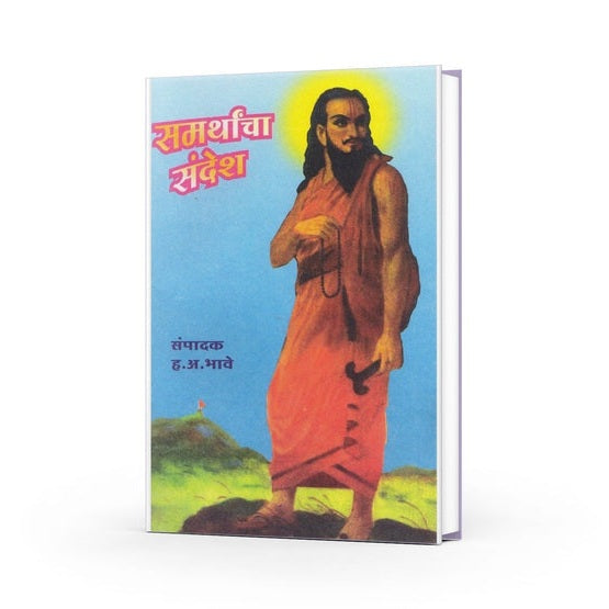 Samarthancha Sandesh By H.A.Bhave