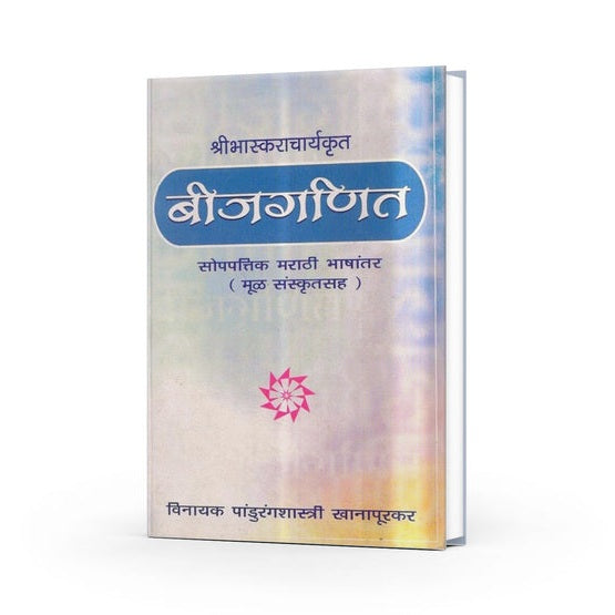 Bijganit By Vinayak Pandurangshastri Khanapurkar