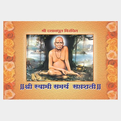 Shree Swami Samartha Saptashati By Swami Dattavadhut (श्री स्वामी समर्थ सप्तशती )