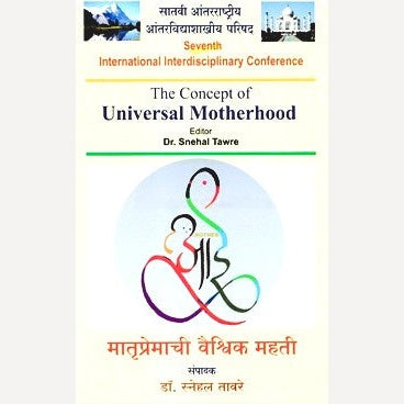 Matrupremachi Vaishvik Mahati By Dr. Snehal Taware (मातृप्रेमाची वैश्विक महती)